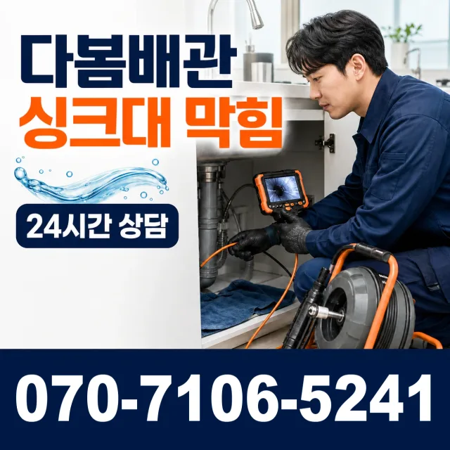 경북 상주시 모서면 대가산로 싱크대교체 상담 이미지 1