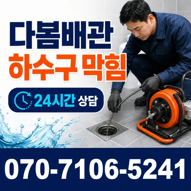 경북 상주시 모서면 대가산로 싱크대교체 상담 이미지 2
