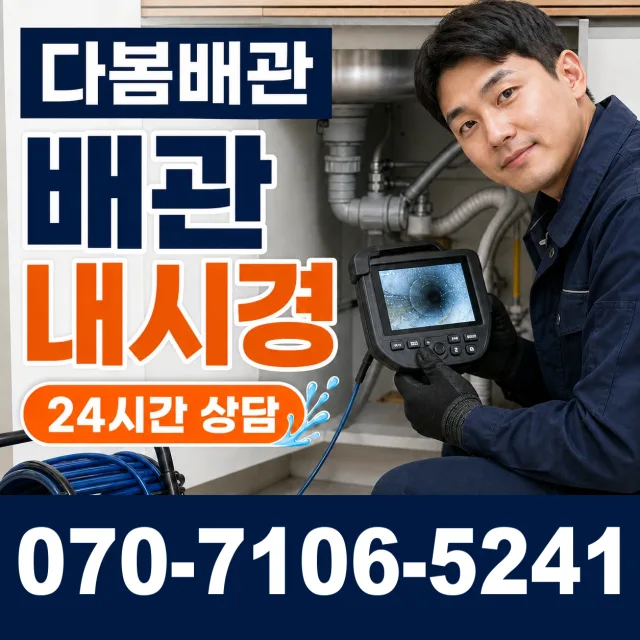 경북 상주시 모서면 대가산로 싱크대교체 상담 이미지 3