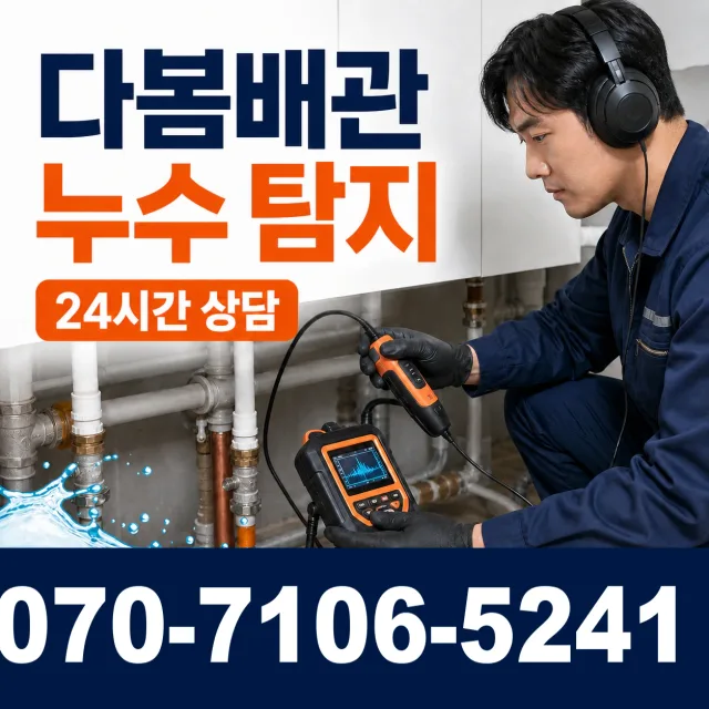 경북 상주시 모서면 대가산로 싱크대교체 상담 이미지 5