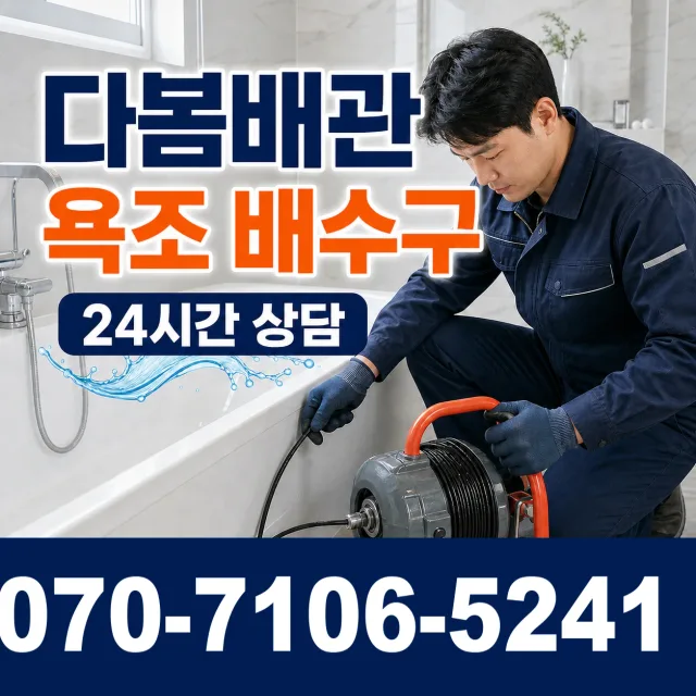 경북 상주시 모서면 대가산로 싱크대교체 상담 이미지 6