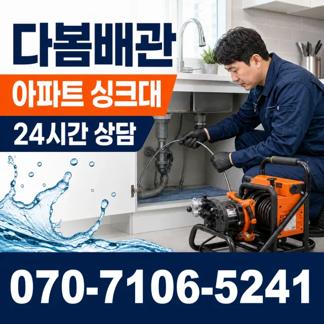 경북 상주시 모서면 대가산로 싱크대교체 상담 이미지 7